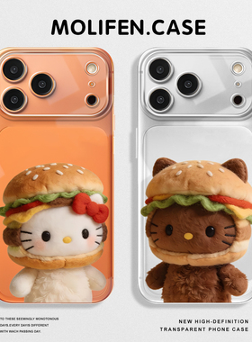 Hellokitty适用iphone17手机壳苹果16promax15凯蒂猫14plus透明13/12/11mini情侣xr汉堡air可爱x/xs/8黑皮7套