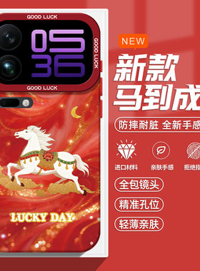 丝绸鎏金小马适用小米17promax手机壳15spro新年14本命年13马年12pro发财ultra红米k80k70k90/turbo4红色note