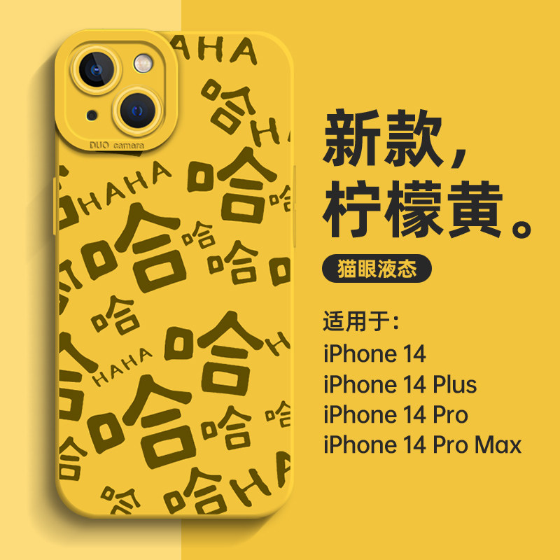 哈哈哈手机壳适用于苹果13文字iphone14promax新款14男女款12防摔11