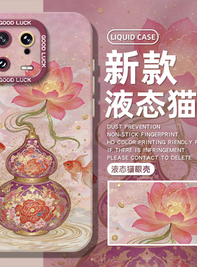 国风葫芦适用小米17promax手机壳15spro锦鲤14新款13新中式12pro新款ultra红米k80k70k90k60/turbo/note9莲花