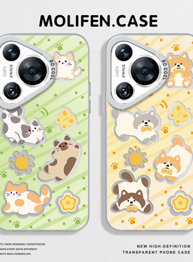 春日猫狗手机壳适用于华为pura80pro可爱mate60情侣p70新款p50p40nova15猫咪p60小狗p30小猫14春日13/12春天
