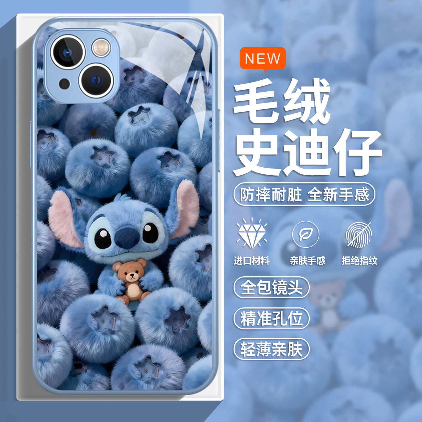毛绒史迪仔适用iphone17手机壳苹果16promax史迪奇15蓝莓14plus毛茸茸13/12/11mini可爱xr玻璃air冬天x冬季8