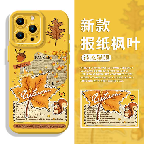 适用苹果手机壳液态猫眼