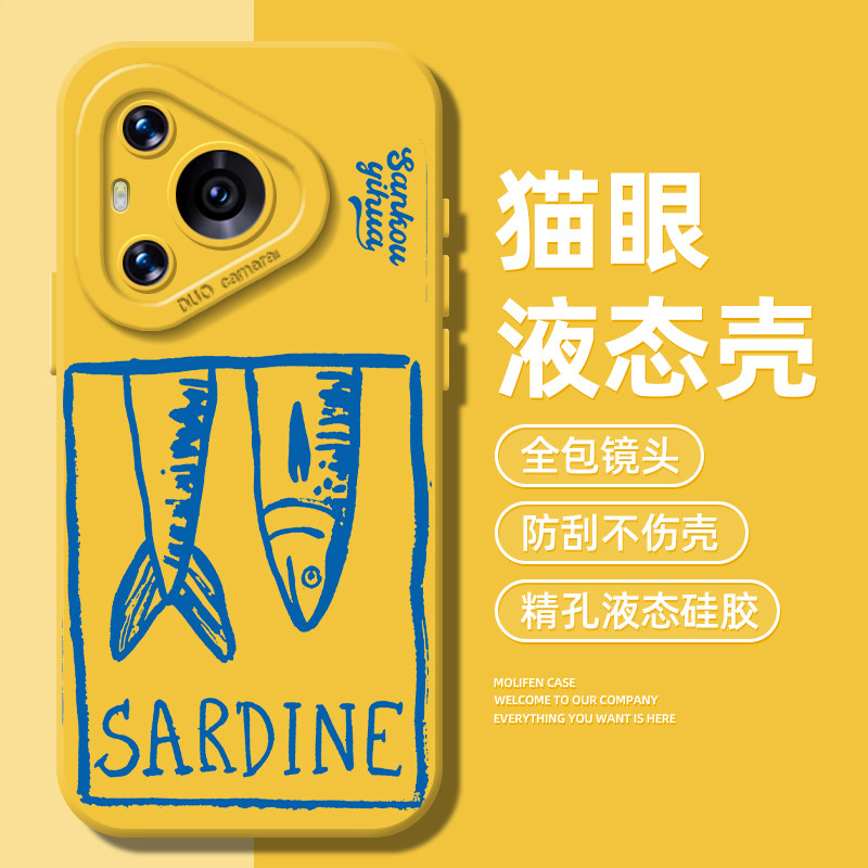 沙丁鱼手机壳适用于华为pura90稀奇古怪pura80不会撞壳pura70小众p60pr独特p50新款p40男生p70超好看Ultra套