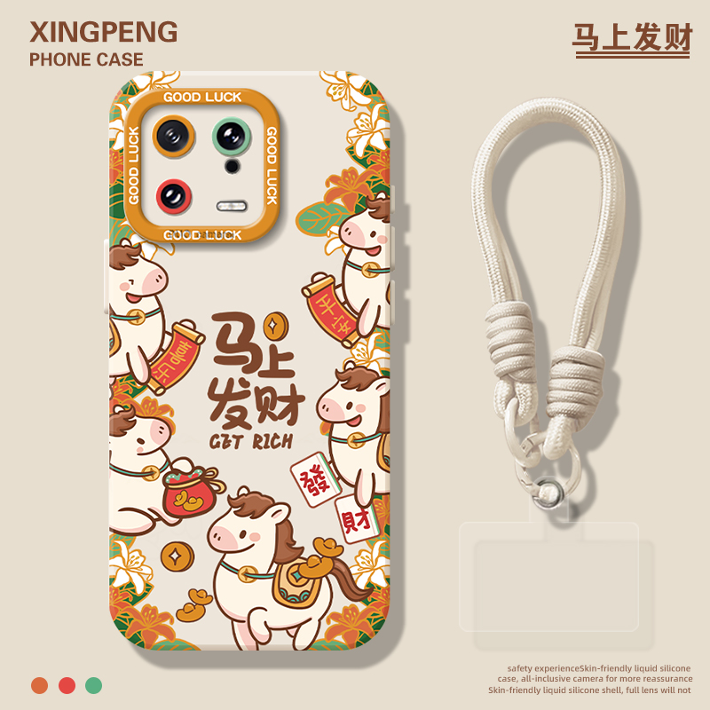 马上发财适用小米17promax手机壳