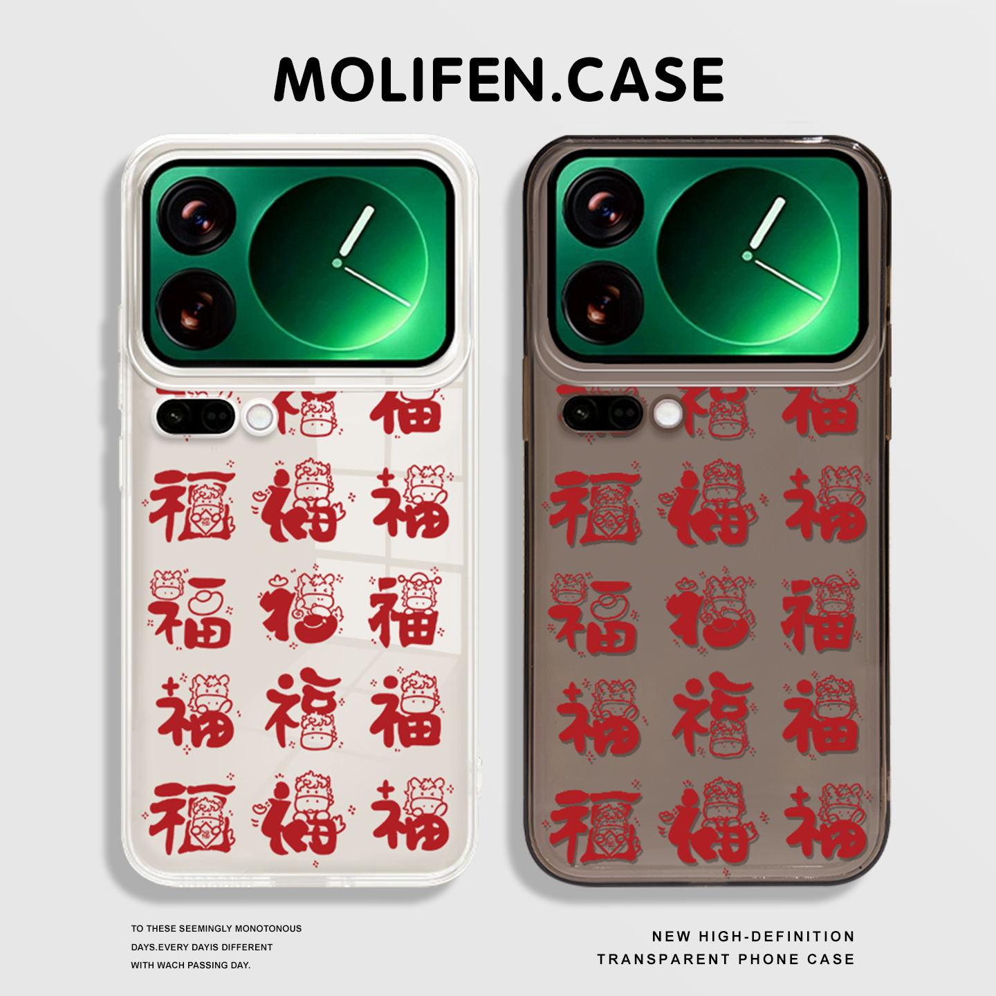 马年福字适用小米17promax手机壳