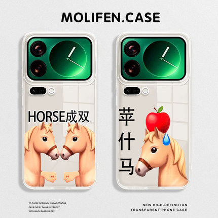 趣味小马适用小米17promax手机壳15spro苹什马14新年13马年12pro本命年ultra红米k80k70k90/turbo4搞怪note11