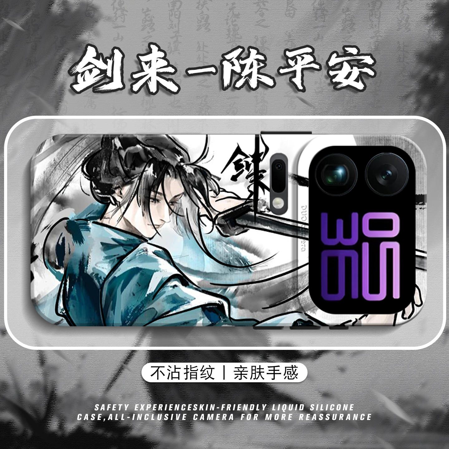 剑来适用小米17promax手机壳