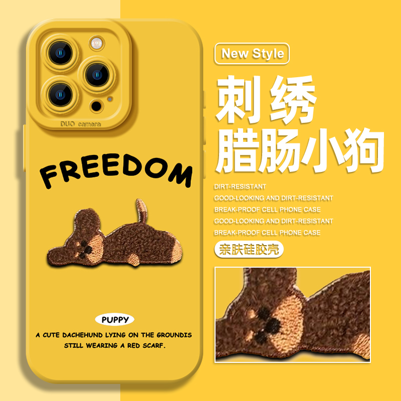 刺绣腊肠小狗适用苹果17手机壳