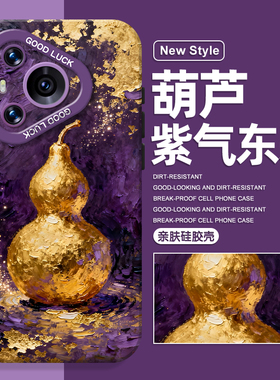 紫气东来手机壳适用于华为pura80pro葫芦mate60国风p70新中式p50p40nova14高级感p60紫色p30金箔13新款12发财