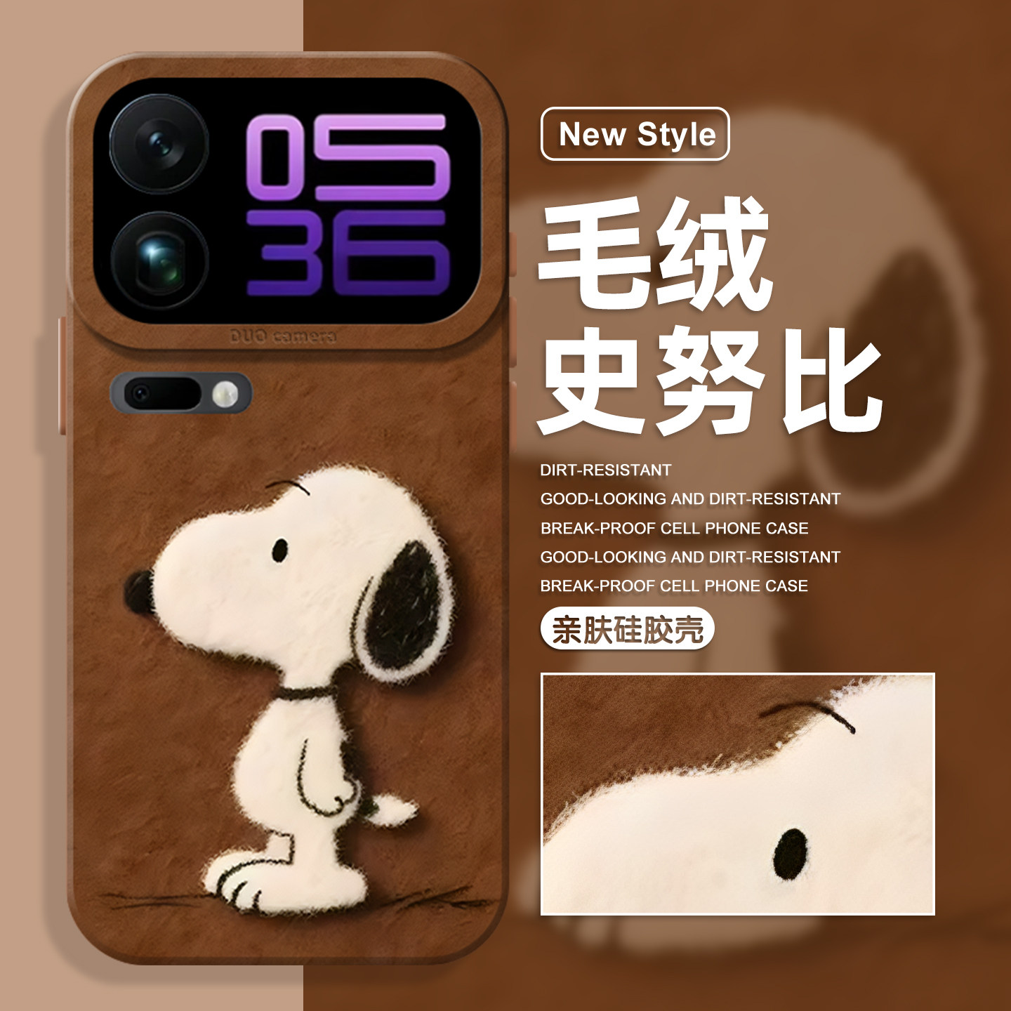 snoopy史努比适用小米17手机壳