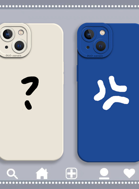 趣味简约手机壳适用苹果17克莱因蓝iPhone15情侣14promax问号13mini小众xr创意12plus新款11可爱8硅胶x全包7