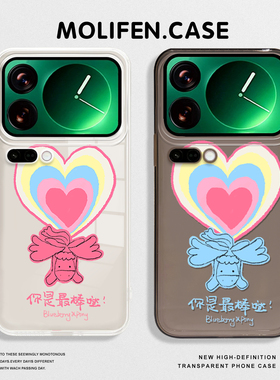 爱心小马适用小米17promax手机壳15spro卡通14透明13新款12pro可爱ultra红米k80k70k90/turbo/note11情侣10套