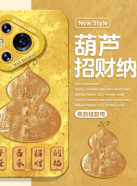 金箔葫芦手机壳适用于华为pura80pro国风mate60招财p70发财p50p40nova14新年p60马年p30本命年13金色12平安11