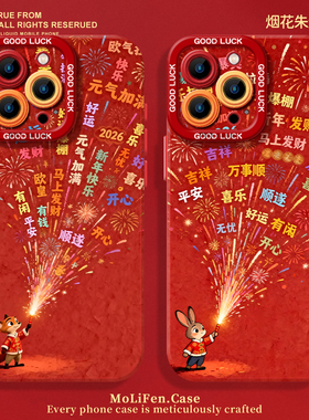 朱迪狐尼克适用iphone17手机壳苹果16promax新年15本命年14plus马年13/12/11mini红色xr疯狂动物城air套x情侣