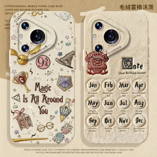 毛绒哈利波特手机壳适用于华为pura80pro霍格沃茨mate60新款 p30套 p70高级感p50冬天p40硅胶nova14秋冬p60女款