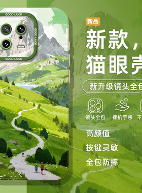 春日风景适用小米17promax手机壳15spro小清新14春日13新款12pro适合春天的ultra红米k80k70k90/turbo/note11