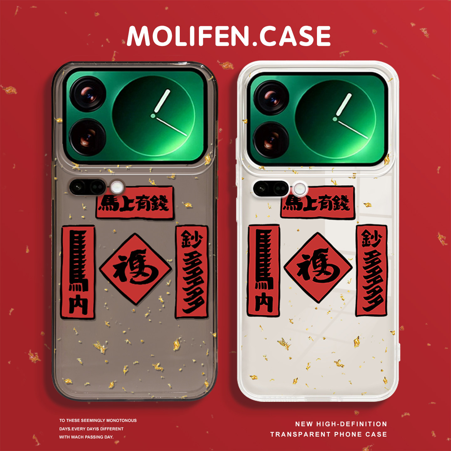 马上有钱适用小米17promax手机壳