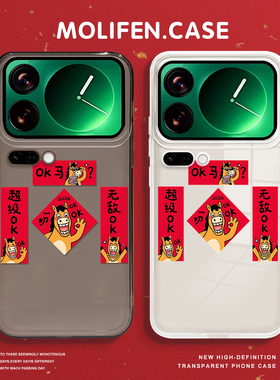 ok马适用小米17promax手机壳15spro新年14本命年13马年12pro红色ultra红米k80k70k90/turbo4/note11透明9对联