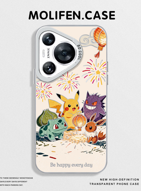 神奇宝贝手机壳适用于华为pura80pro宝可梦mate60新年p70本命年p50p40nova15马年p60皮卡丘p30耿鬼14烟花13套