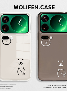 自嘲熊适用小米17promax手机壳15spro简约14情侣13可爱12pro卡通ultra红米k80k70k90/turbo新款note11透明10