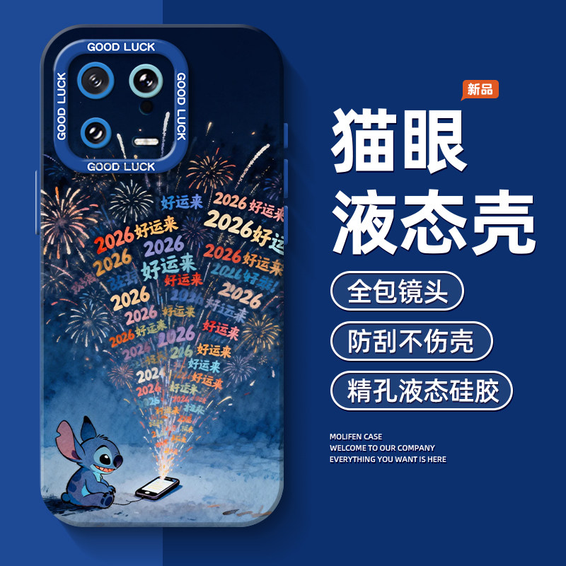 2026史迪仔适用小米17promax手机壳15spro可爱14好运13卡通12pro马年ultra红米k80k70k90/turbo4可爱note新年,3C数码配件,手机保护套/壳,淘宝优惠券,粉丝福利购,淘宝优惠卷