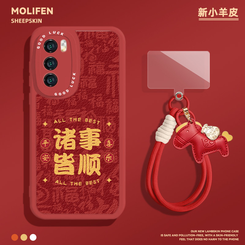 平安喜乐手机壳适用于小米17诸事皆顺17ProMax女款15喜庆14中国风Ultra马年13书法12新年Spro秋冬11全包红色