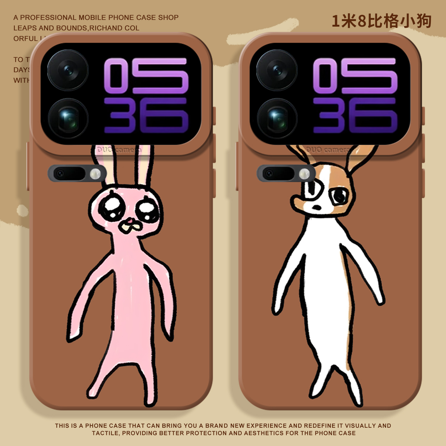 1米8比格小狗适用小米17手机壳