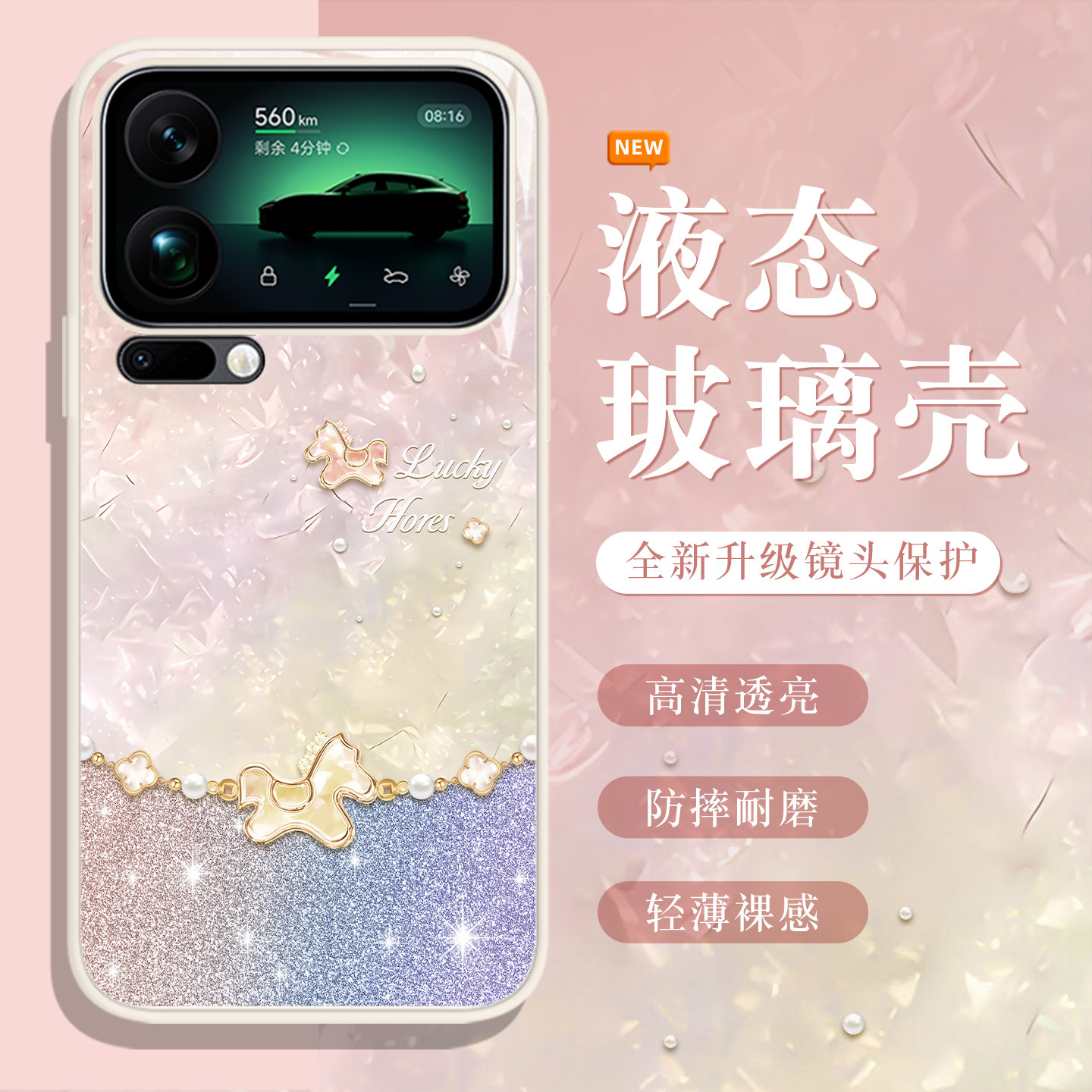 钻石小马手机壳适用于小米17奢华17ProMax高级感15时尚14轻奢女款Ultra网红13新年12马年Spro玻璃11女神闺蜜