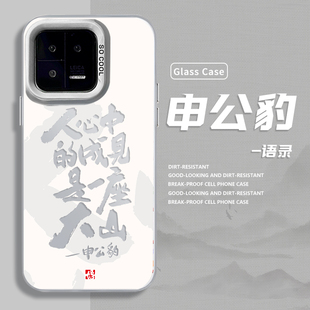 人心中的成见适用小米14pro手机壳15哪吒11是一座大山12哪吒13申公豹ultra文字k80pro红米k70至尊版k60书法10