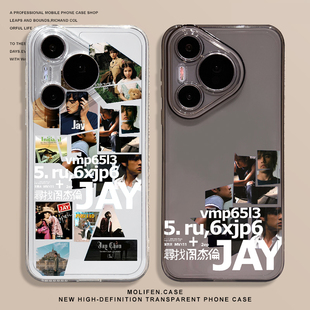 寻找周杰伦手机壳适用于华为pura80pro高级感mate60周边p70杰伦p50专辑p40新款nova14同款p60/p30/13封面12/9