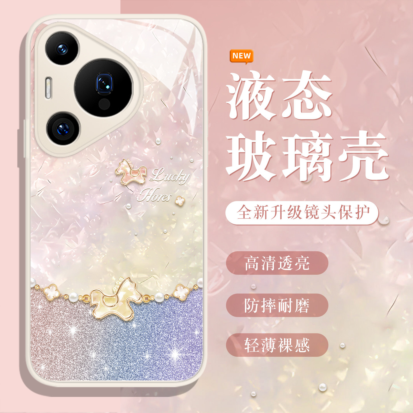 钻石小马手机壳适用于华为pura70奢华pura80时尚p60pro轻奢女款p50网红p40新年p70马年Ultra玻璃p30女神闺蜜