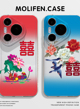 复古中国风荷花手机壳适用于华为pura80pro喜鹊mate60牡丹p70囍字p50p40nova14情侣p60妈妈p30女款13新款12套