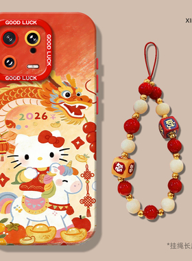 Hellokitty适用小米17promax手机壳15spro马年14凯蒂猫13新年12pro本命年ultra红米k80k90k70k60发财note11/9