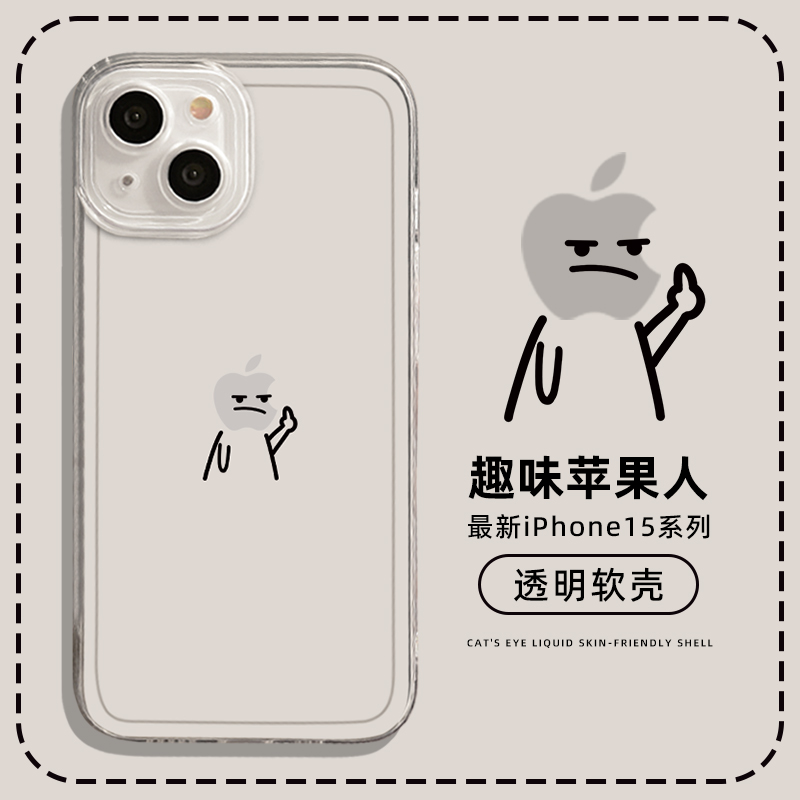 个性创意手机壳适用于苹果15手机壳火柴人iPhone15prom