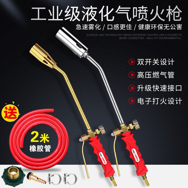 液化气喷火枪高温焊接烧猪毛