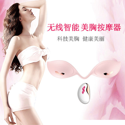 疏通乳腺胸部按摩仪隐形美胸