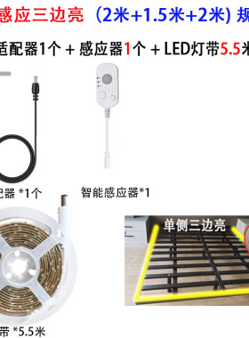 LED智能床下感应灯带 2米双人大床悬浮床人双侧体感应下床灯亮