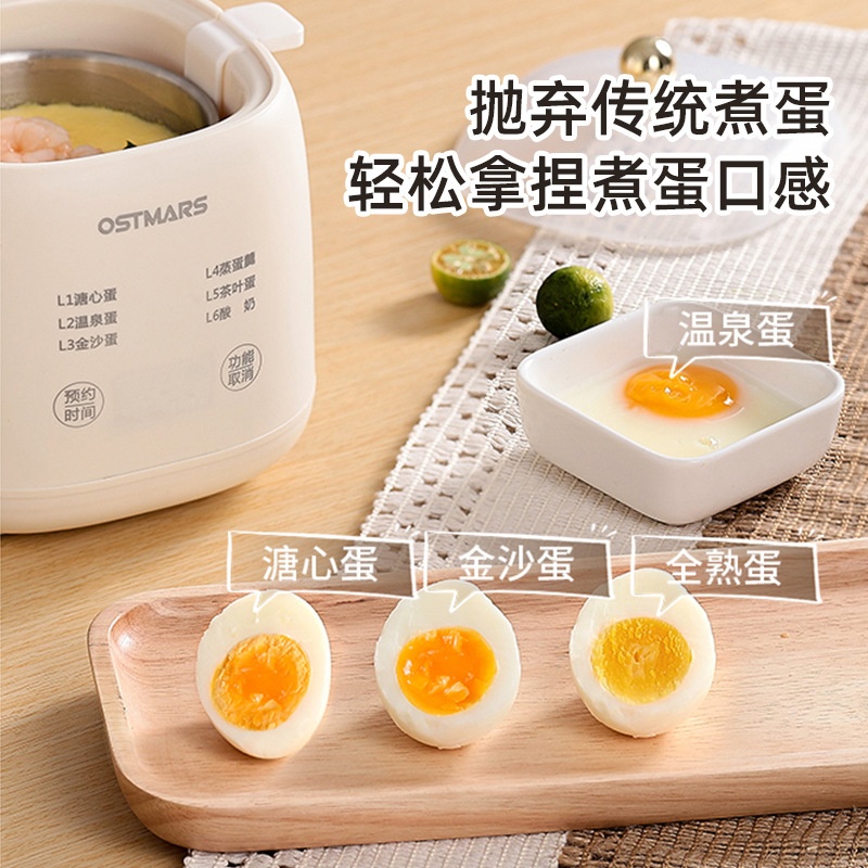 OSTMARS蒸蛋器自动断电温泉蛋多功能早餐机家用迷你煮蛋器