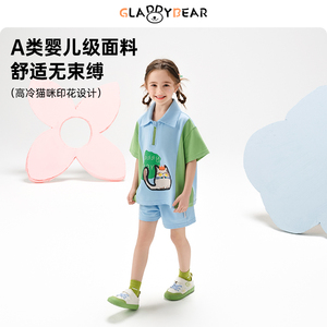 gladdybear两件套夏季