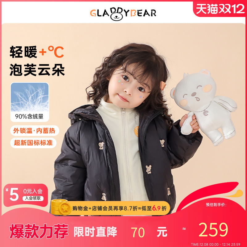 gladdybear常规加厚女连帽