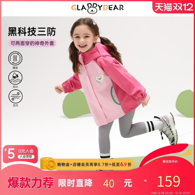 【三防】女童户外防水满印两面穿冲锋外套秋季2025新款儿童上衣潮