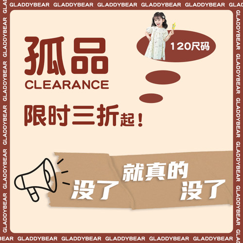 gladdybear夏季女宝宝连衣裙