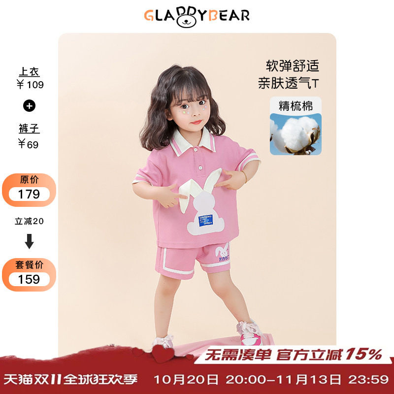 女童翻领小兔短袖套装夏季2026新款儿童洋气女宝宝运动两件套夏装