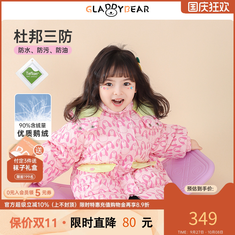 女童gladdybear加厚羽绒服