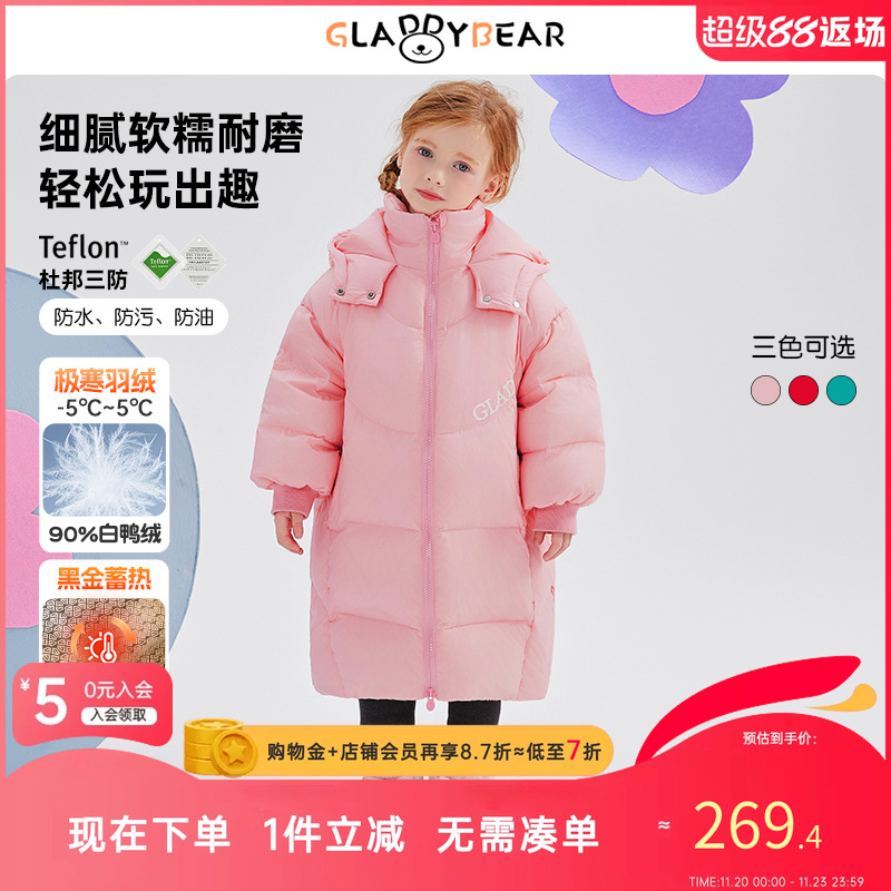 【杜邦三防】女童熊猫中长款羽绒服冬季2025新款女宝加厚外套冬装