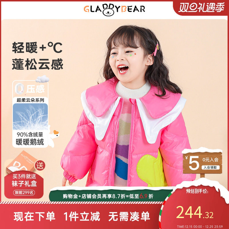 gladdybear中长款女宝宝羽绒服