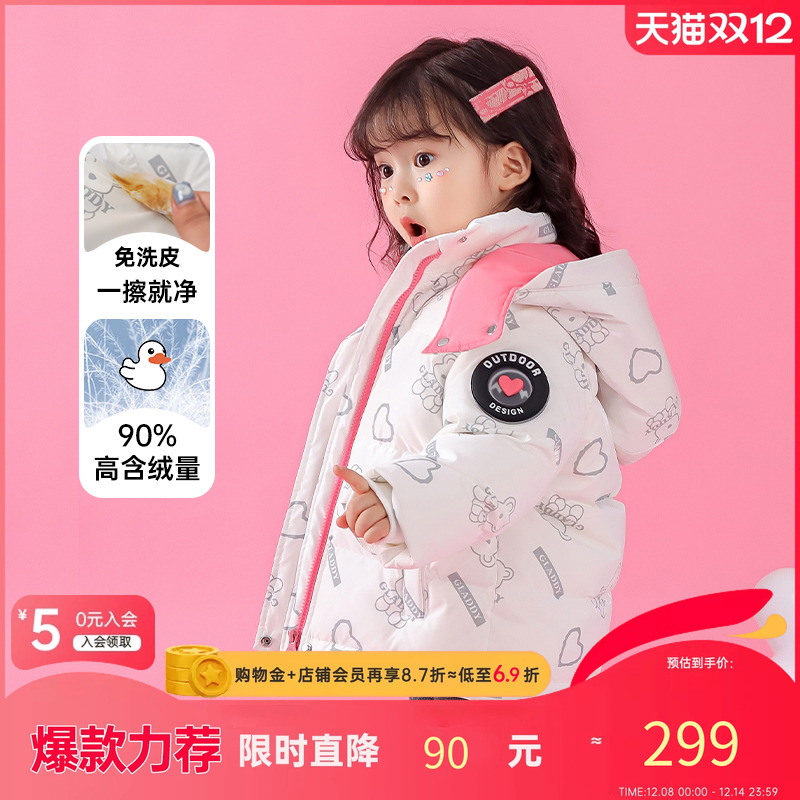 gladdybear加厚女宝宝儿童羽绒服