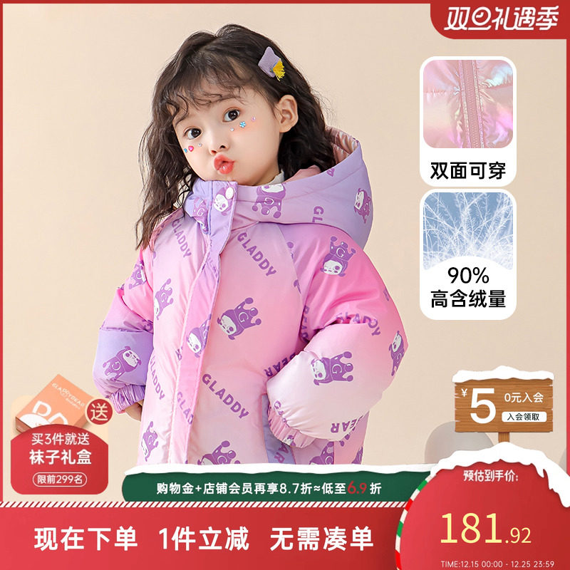 女童中长羽绒服gladdybear