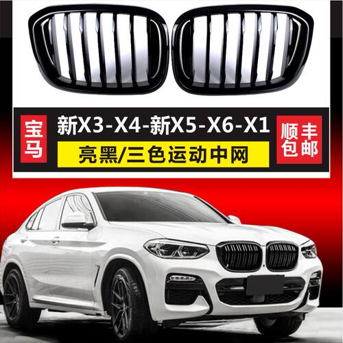 新X1X2中网X3X4X5X7X6改装